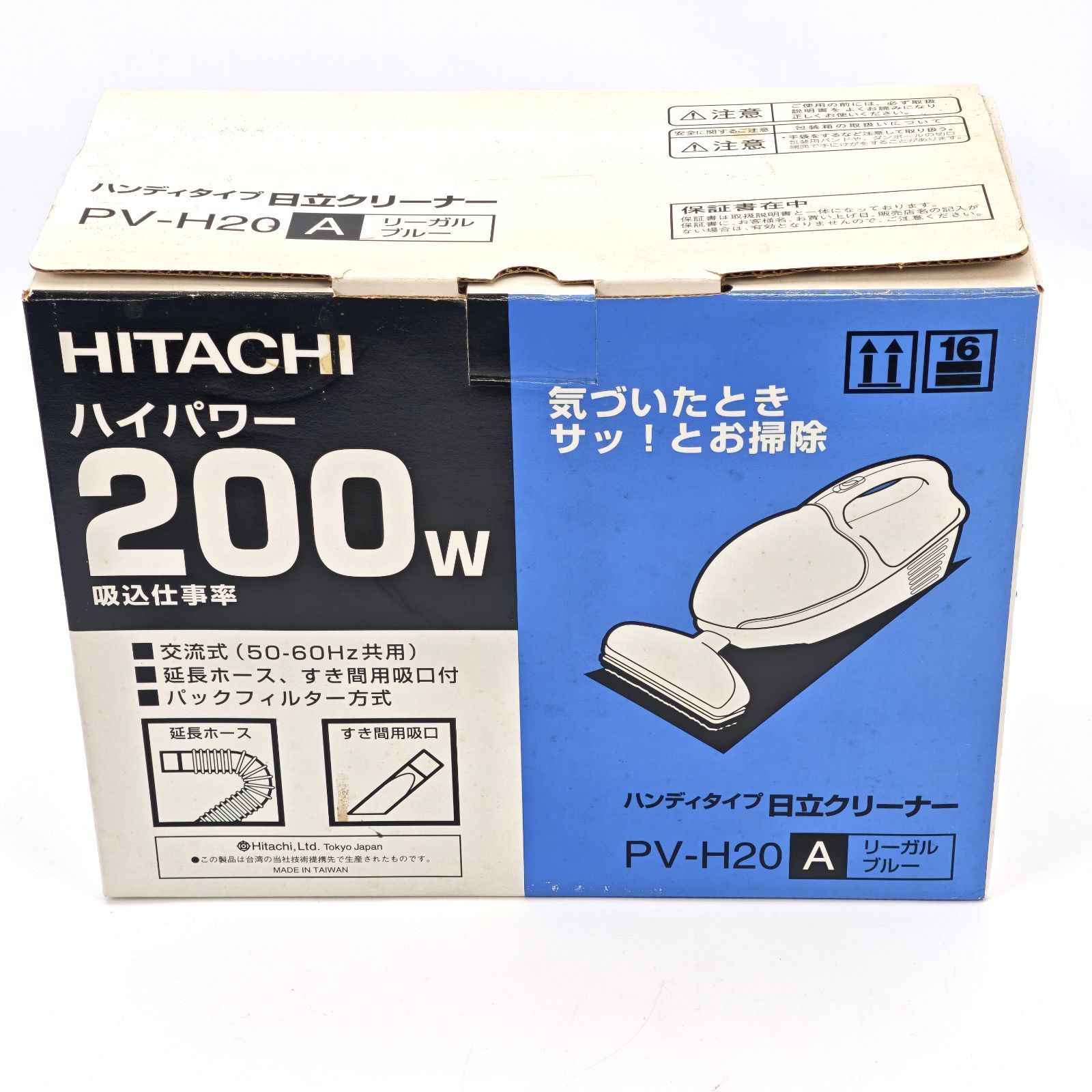 未使用品】HITACHI 日立 ハンディ掃除機 こまめちゃん PV-H20 - メルカリ