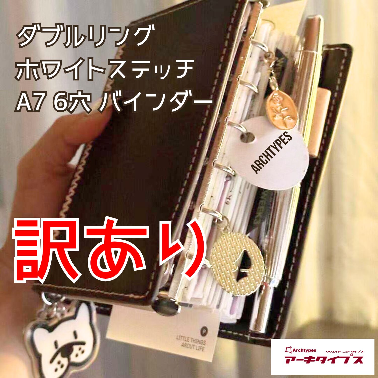 【最終値下げ】ダブルリングバインダー　リフィル2点　セット　A7 Archtypes A7 6穴 手帳 シール帳 ジャーナリング 韓国 スケジュール帳