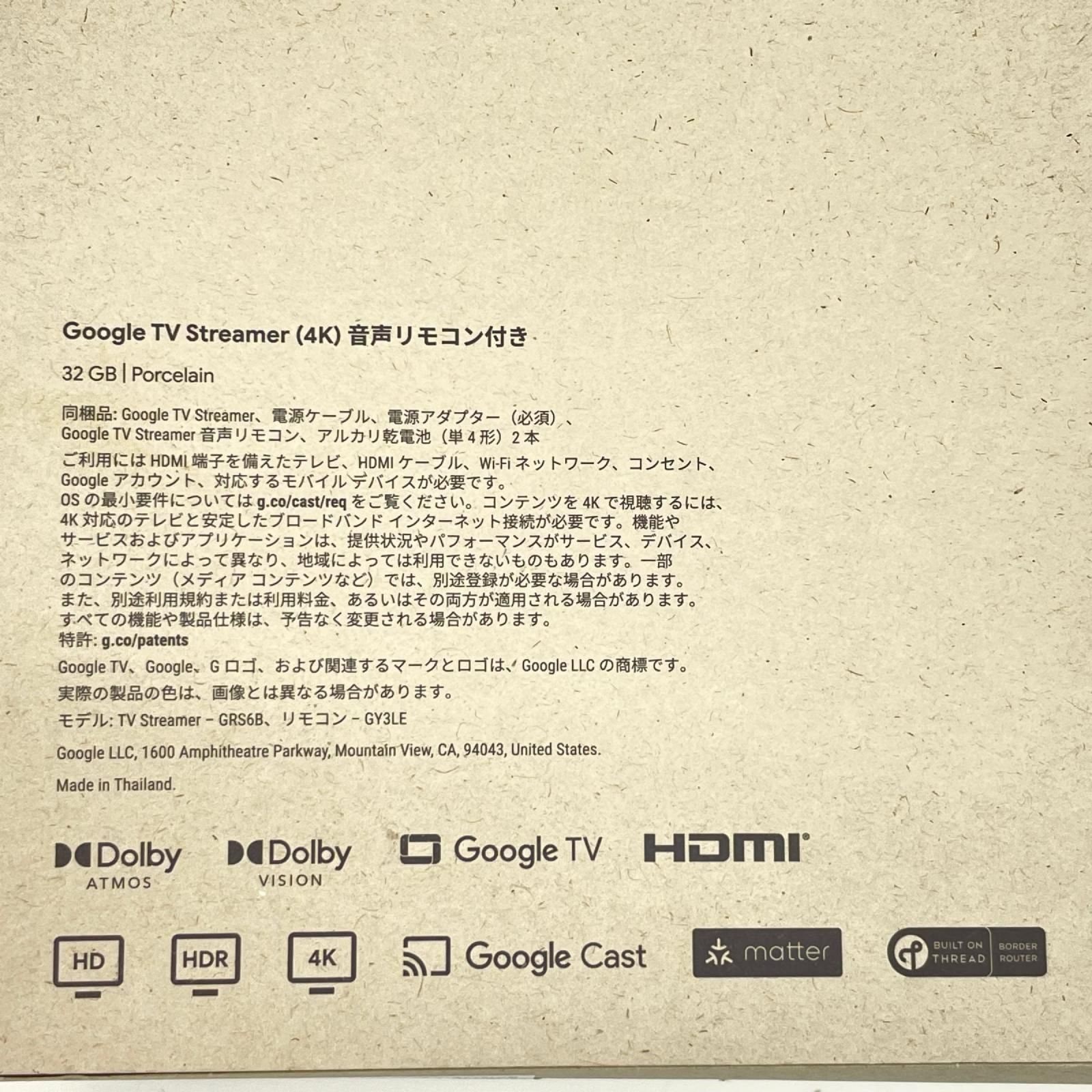 Google グーグル Google TV Streamer 4K ストリーミングデバイス GRS6B