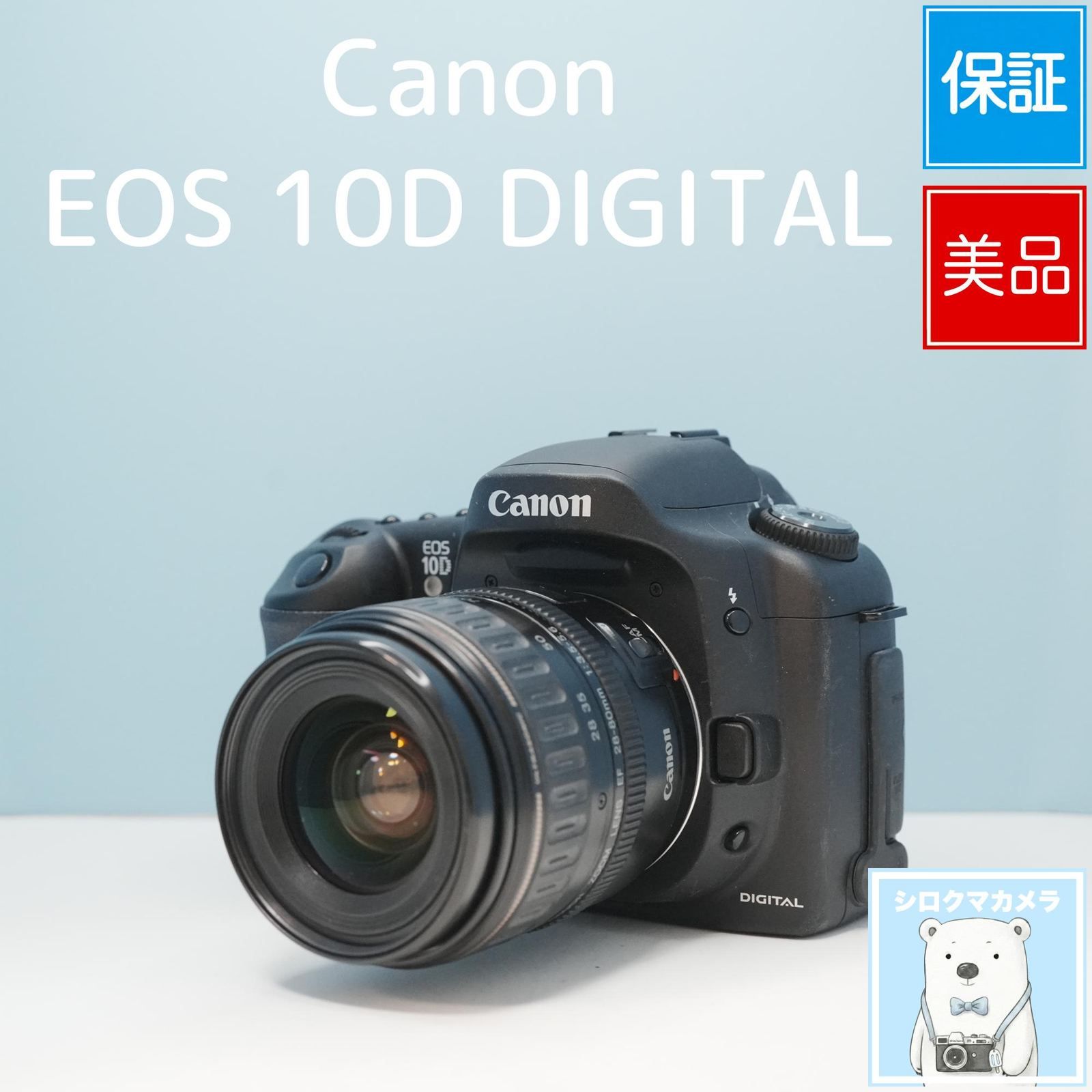 ❤スマホに転送OK✴初心者向き☆canon EOS 10D♪元箱付き❤ Canon EOS 10D DIGITAL 一眼レフ スマホ転送OK フルセット 美品