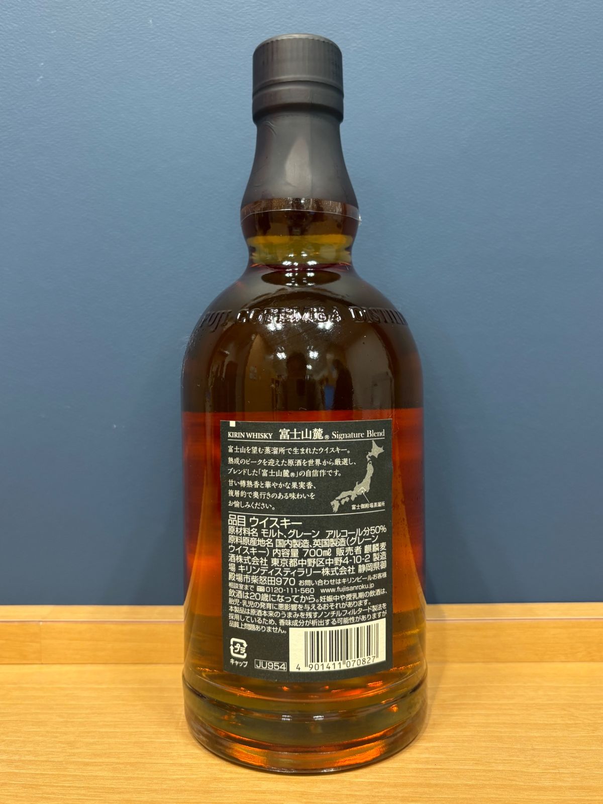 富士山麓 Signature Blend(シグニチャーブレンド) [ ウイスキー 日本