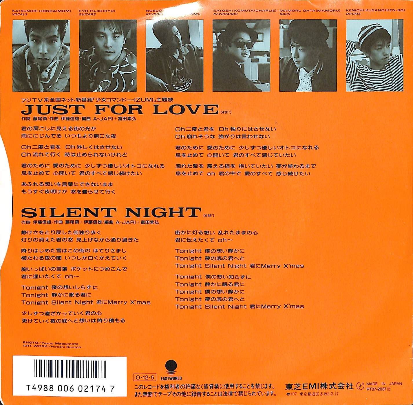 EP1枚 / アジャリ/A-JARI / JUST FOR LOVE/Silent Night / C00226336