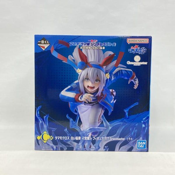 中古】バンダイ 一番くじ ウマ娘 シンデレラグレイ 灰の怪物vs白い稲妻