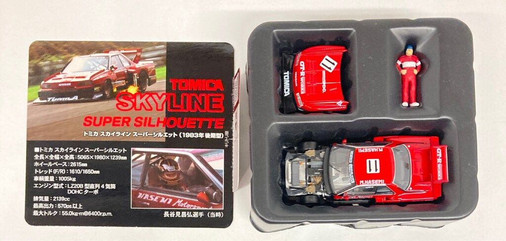 トミーテック TOMICA LIMITED VINTAGE NEO スカイライン スーパー