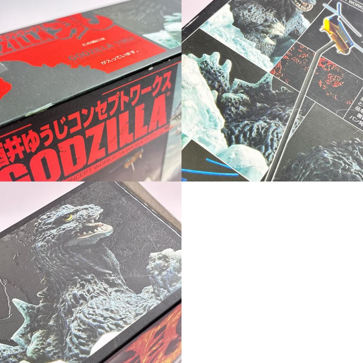 BANDAI 酒井ゆうじコンセプトワークス GODZILLA ゴジラ 現 キング