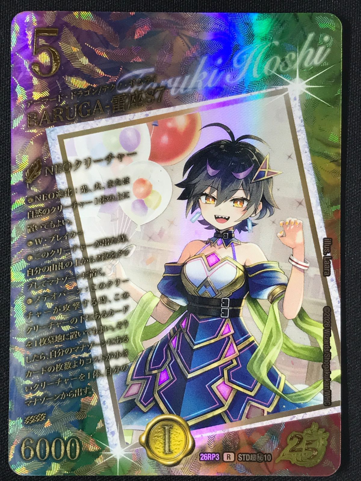 デュエル・マスターズのレアカード デュエルマスターズ デュエマ BARUGA-雷座87 レア DM26-RP3-STD超秘10