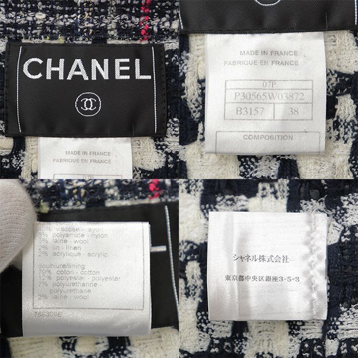 美品】CHANEL シャネル ツイードジャケット サイズ 38 レディース 07P