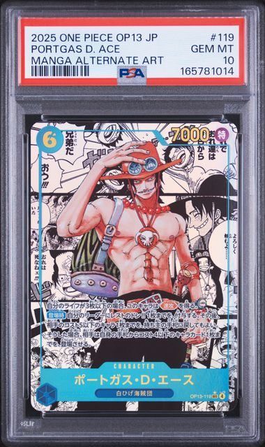 PSA10】ポートガス・D・エース(スーパーパラレル/SEC☆){青}〈OP13