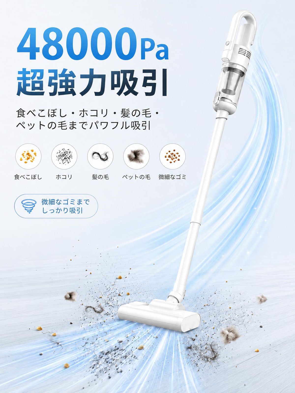 掃除機 コードレス【2026革新！ 48000pa超強力吸引 】スティック掃除機