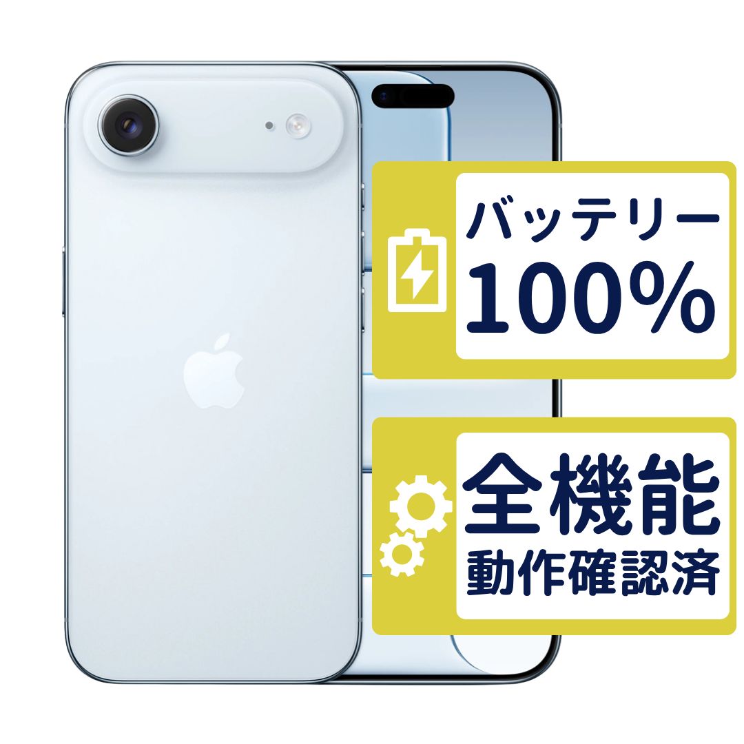 Apple iPhoneAir 256GB スカイブルー 極美品 - メルカリ