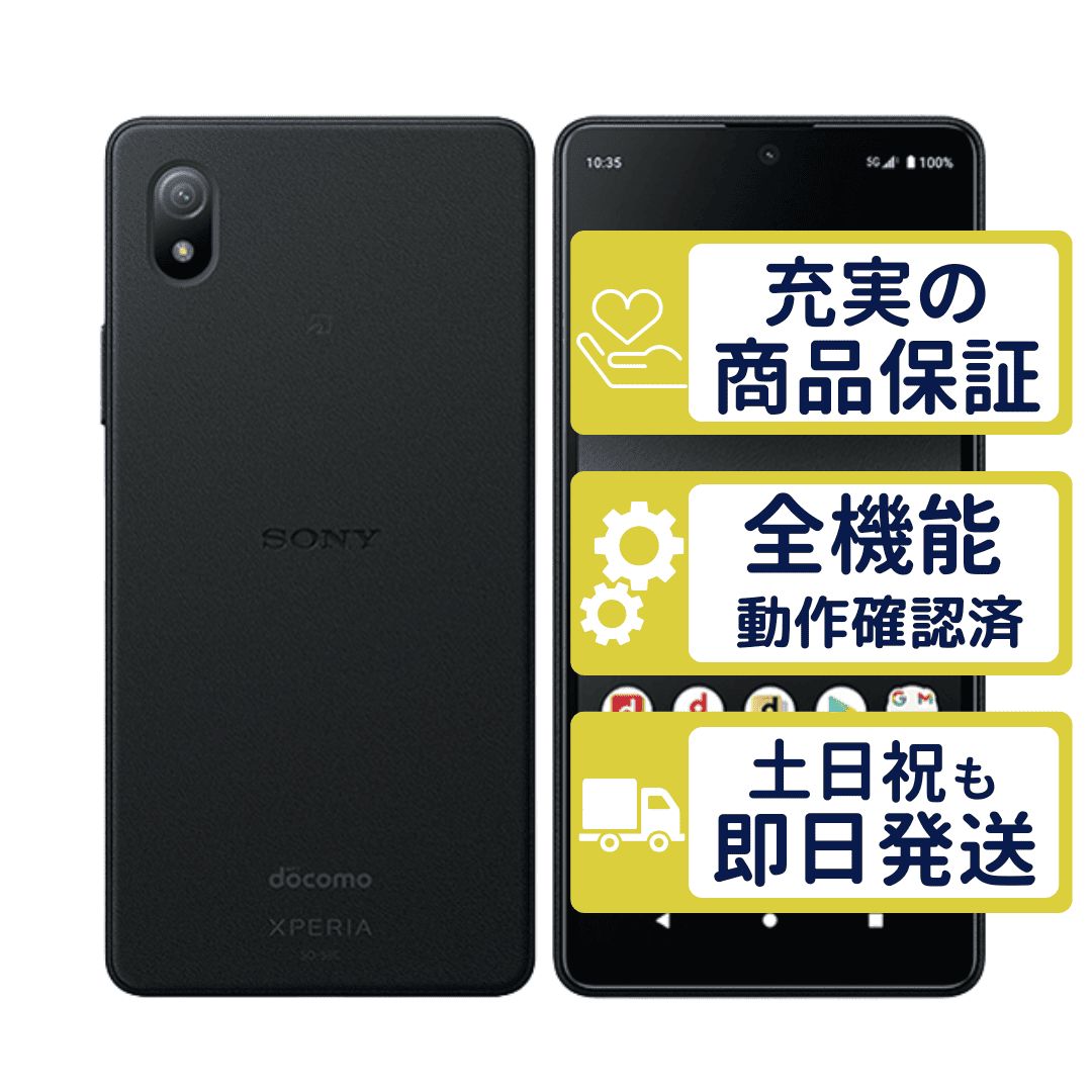 SO-53C ドコモ版 Xperia Ace III ブラック SONY D版SIMフリー 整備済
