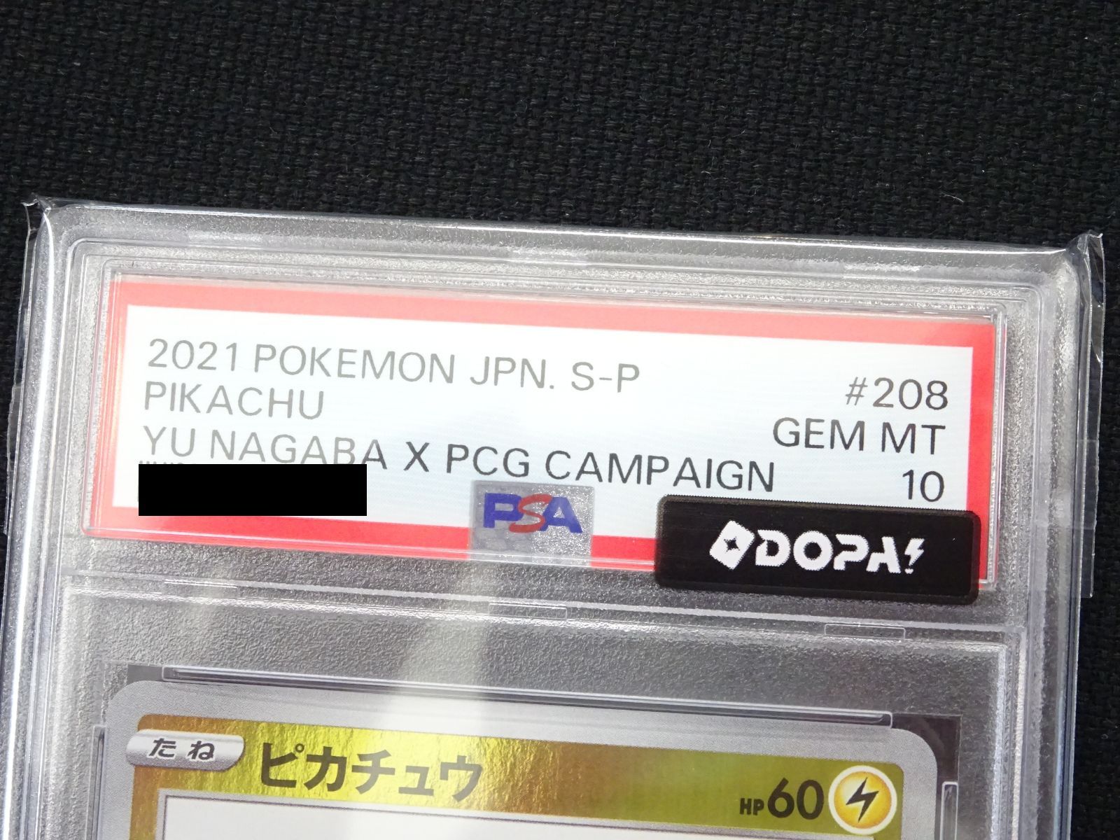 PSA10】ピカチュウ:プロモ [S-P 208](「YU NAGABA×ポケモンカード