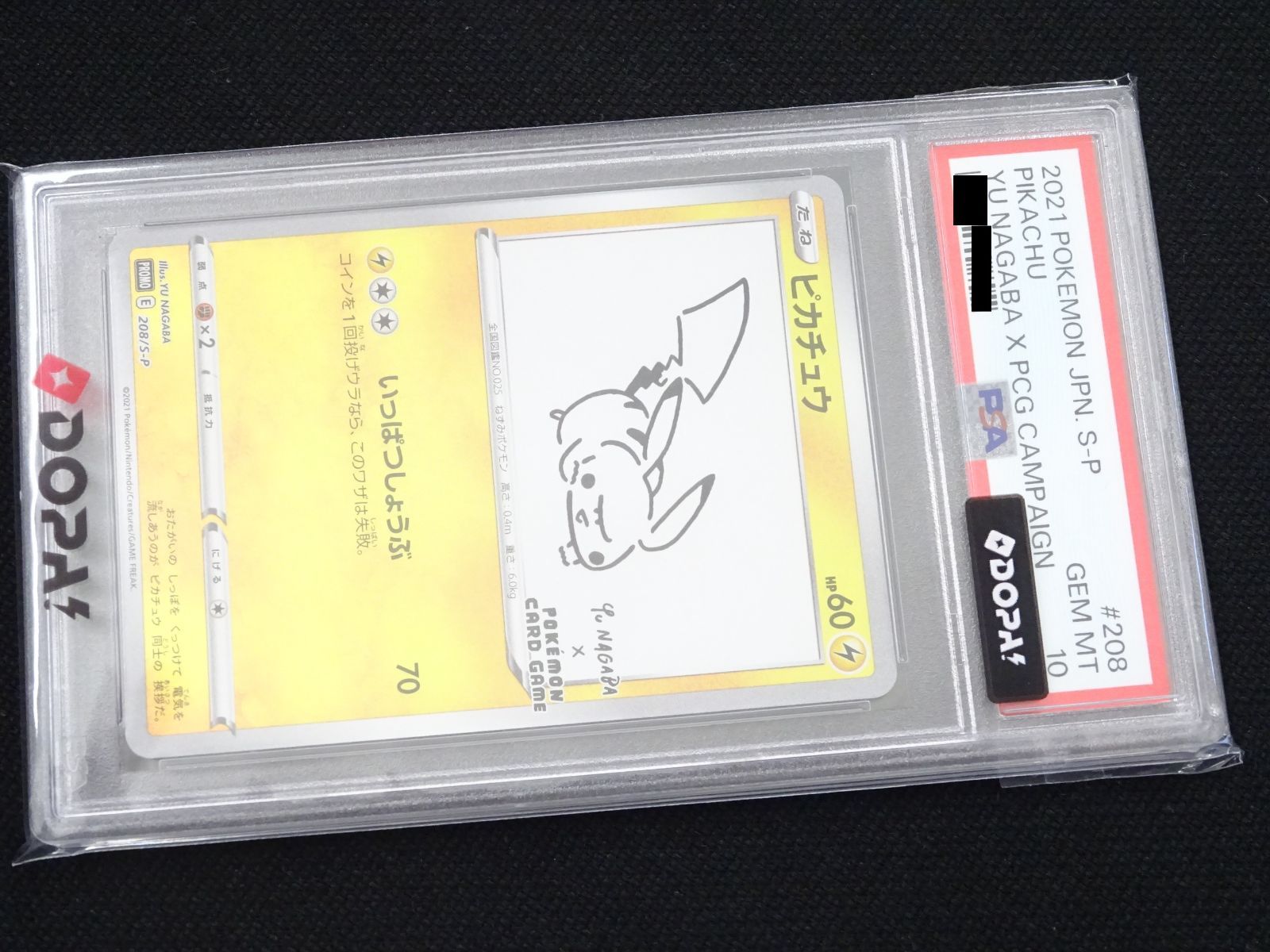 PSA10】ピカチュウ:プロモ [S-P 208](「YU NAGABA×ポケモンカード