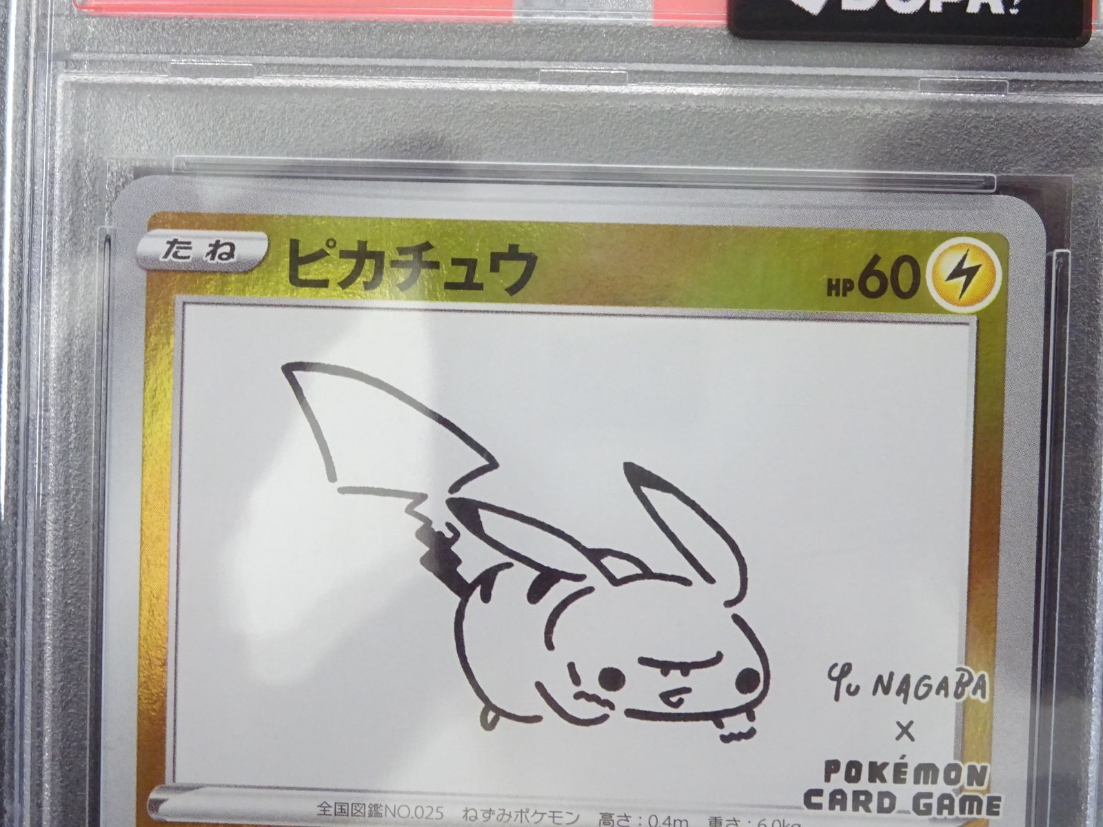 PSA10】ピカチュウ:プロモ [S-P 208](「YU NAGABA×ポケモンカード