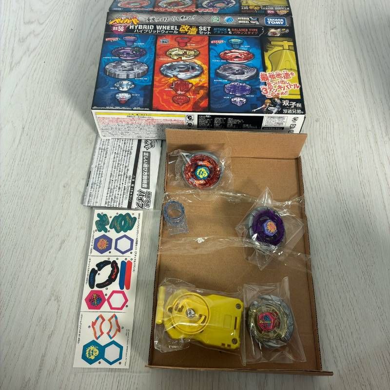 メタルファイトベイブレード BB56 BB57 当時物 - メルカリ