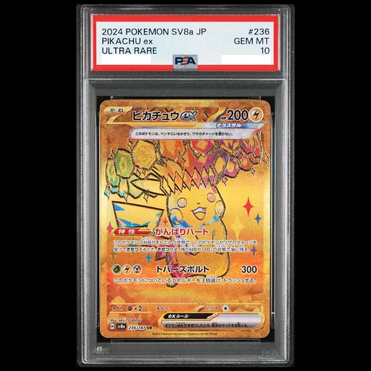 PSA10】 ピカチュウex (UR) {236/187} [SV8a/テラスタルフェスex] [SV