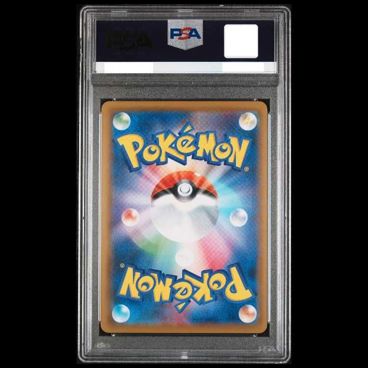 PSA10】 メガオーダイルex (SAR仕様) {763/742} [MC/スタートデッキ100