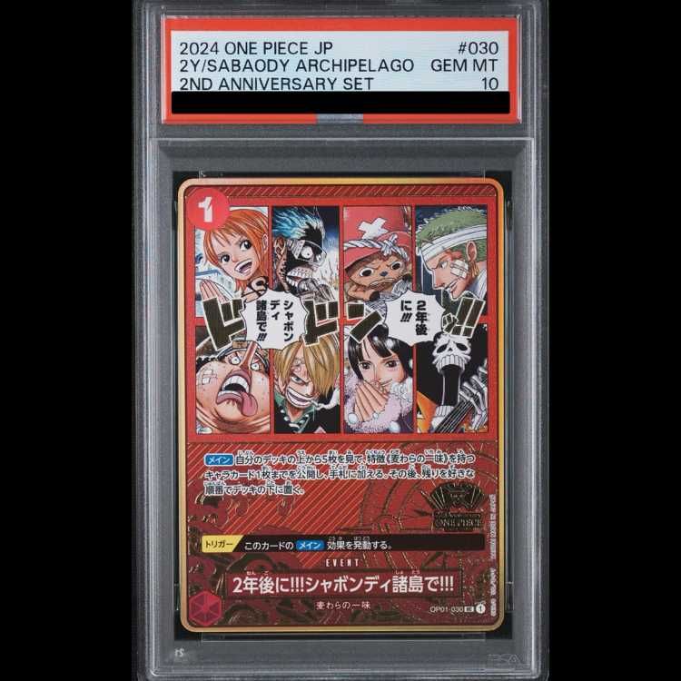 ワンピースカード　２年後に!!!シャボンディ諸島で!!! パラレル　PSA10 PSA10】2年後に!!!シャボンディ諸島で!!!(パラレル/箔押し) UC OP01