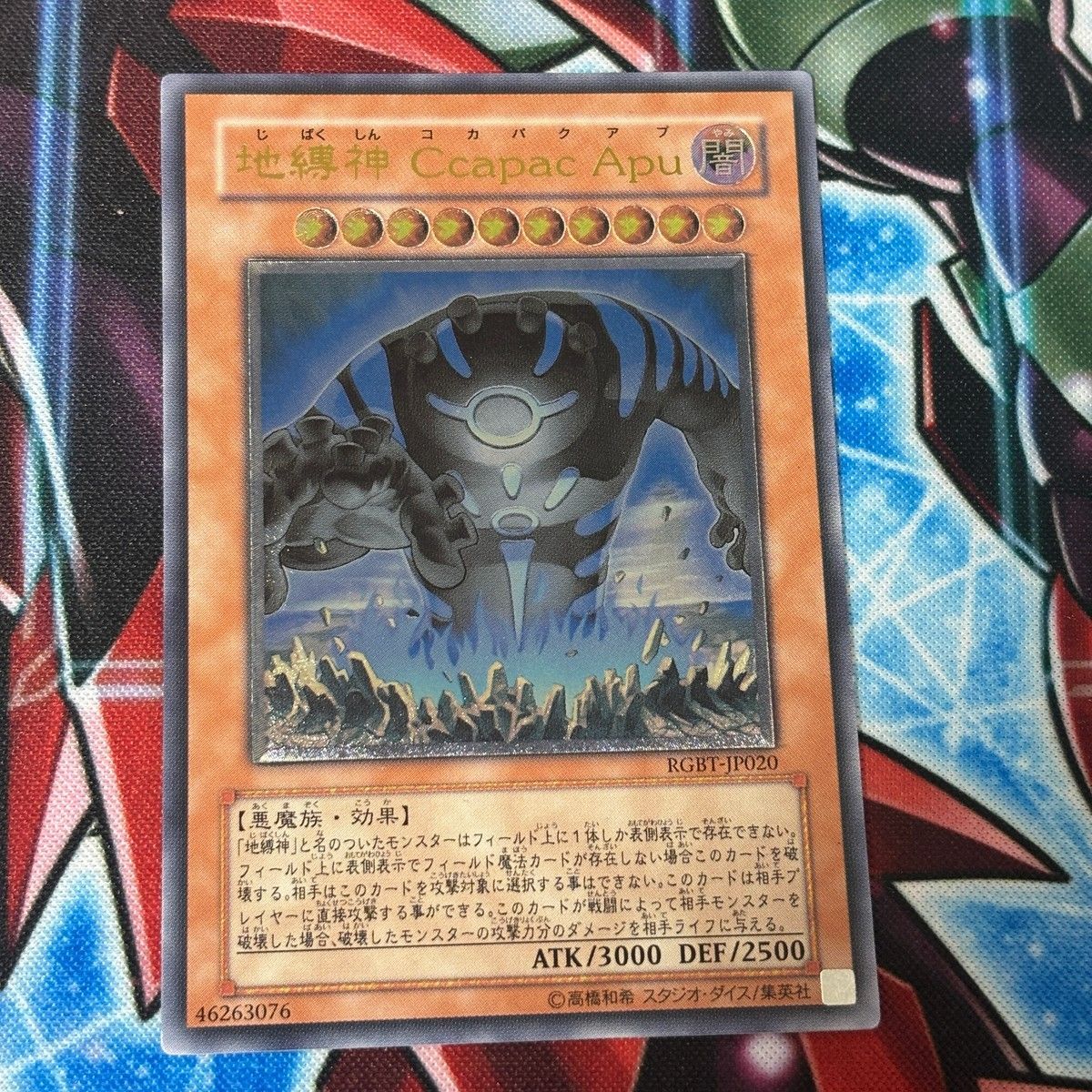 EK21 遊戯王 遊☆戯☆王オフィシャルカードゲーム デュエル