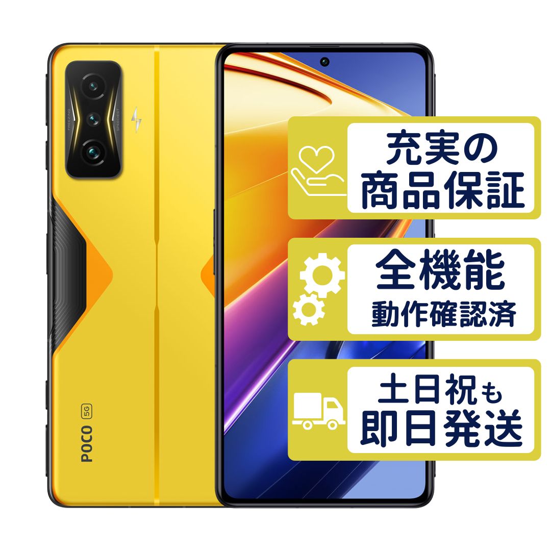 Xiaomi POCO F4 GT 128GB サイバーイエロー 中古 - メルカリ