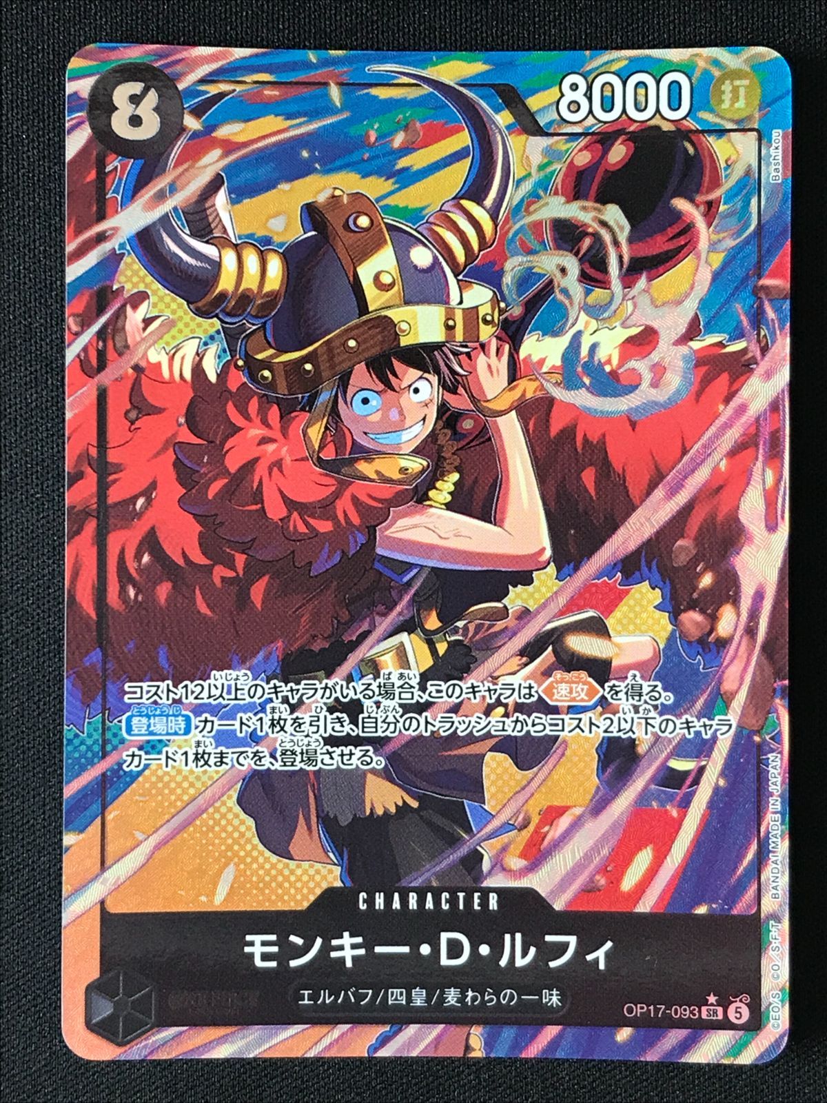 ワンピース カードゲーム ワンピ モンキー・D・ルフィ［パラレル