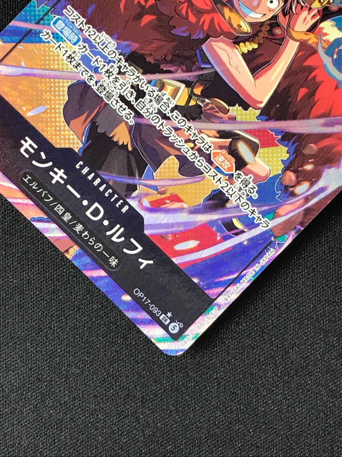 ワンピース カードゲーム ワンピ モンキー・D・ルフィ［パラレル