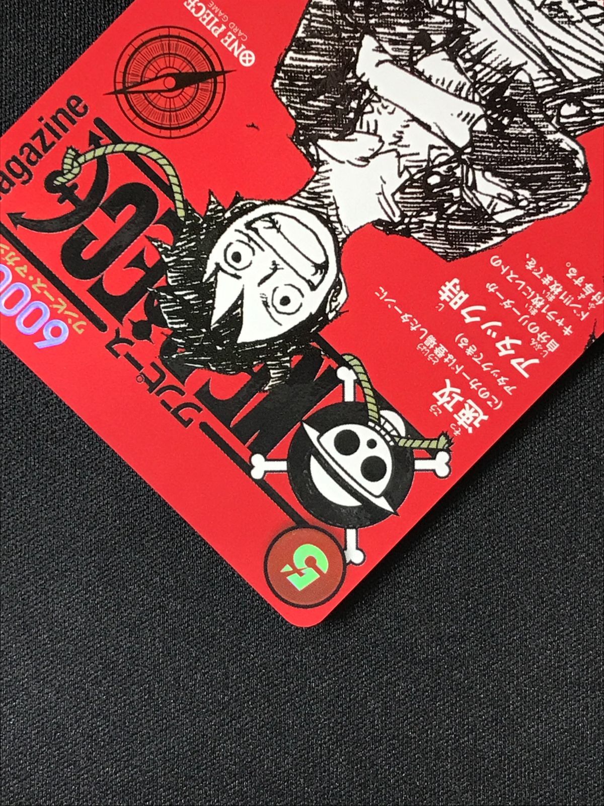 ワンピース カードゲーム ワンピ モンキー・D・ルフィ（ワンピース