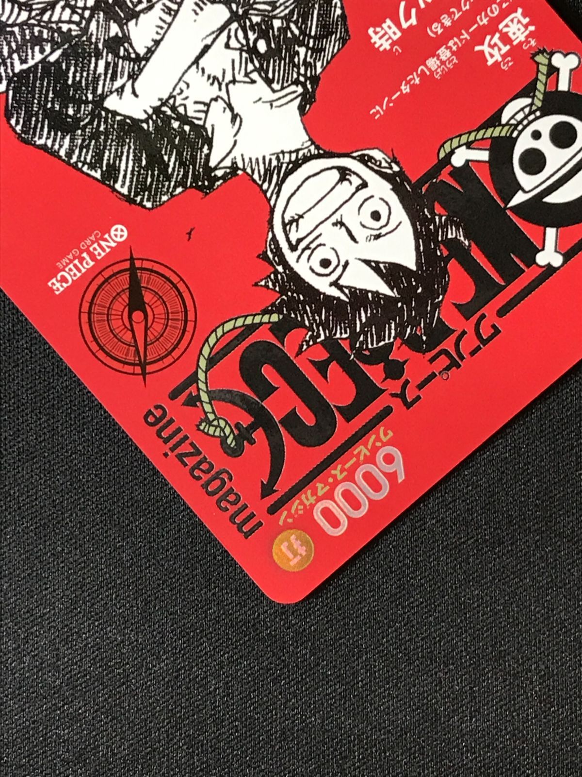 ワンピース カードゲーム ワンピ モンキー・D・ルフィ（ワンピース