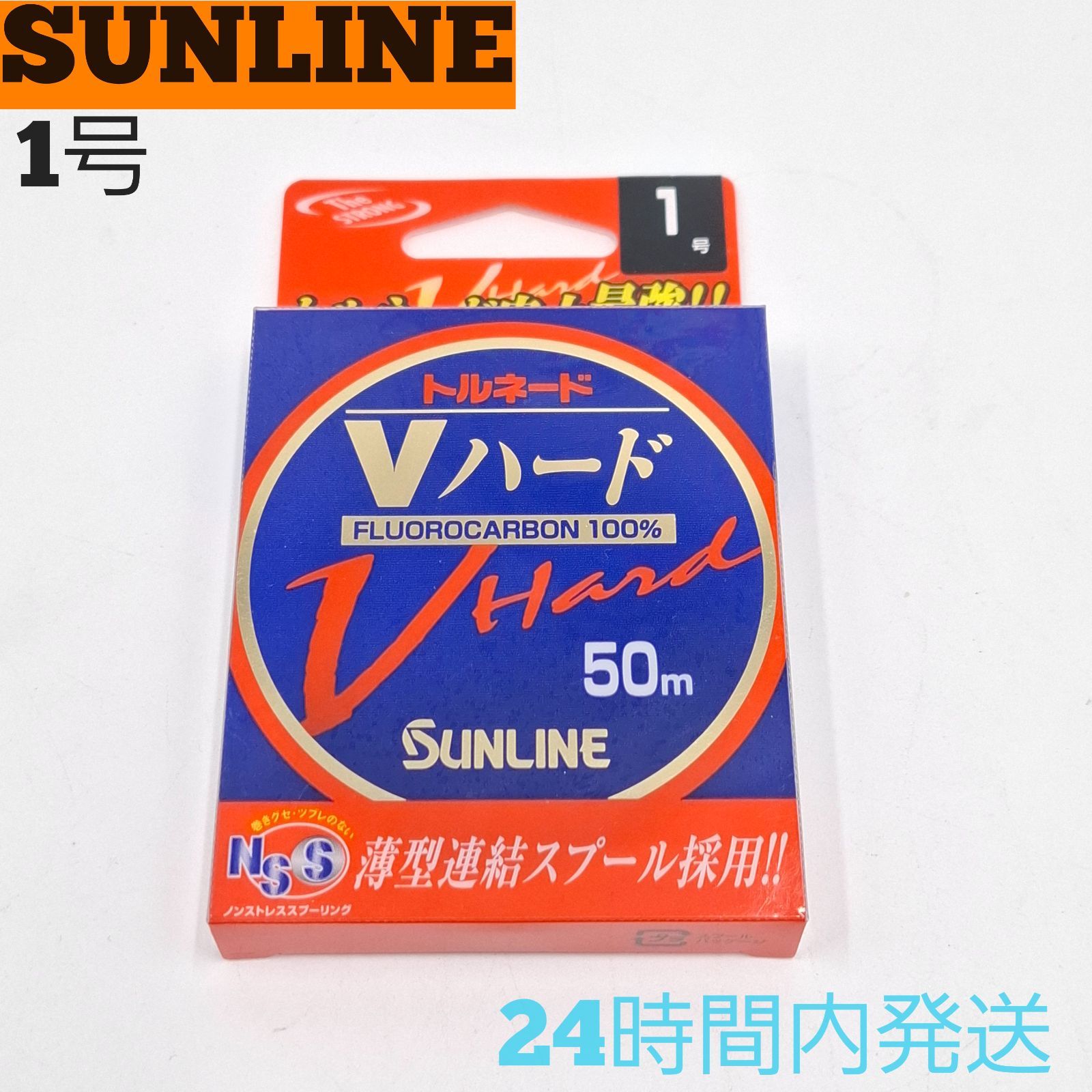 サンライン トルネードVハード 1号 50m フロロカーボン100%ハリス