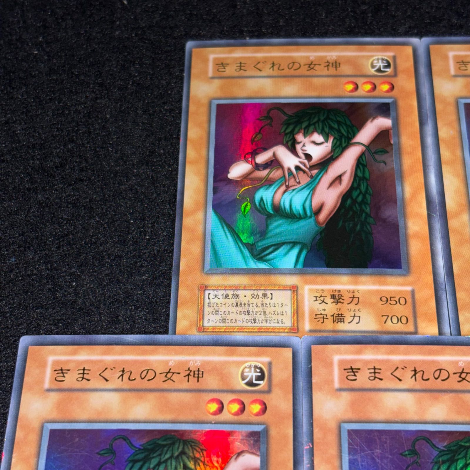 遊戯王】傷あり特価 MKNo.286 初期 きまぐれの女神 ウルトラ ウルトラ