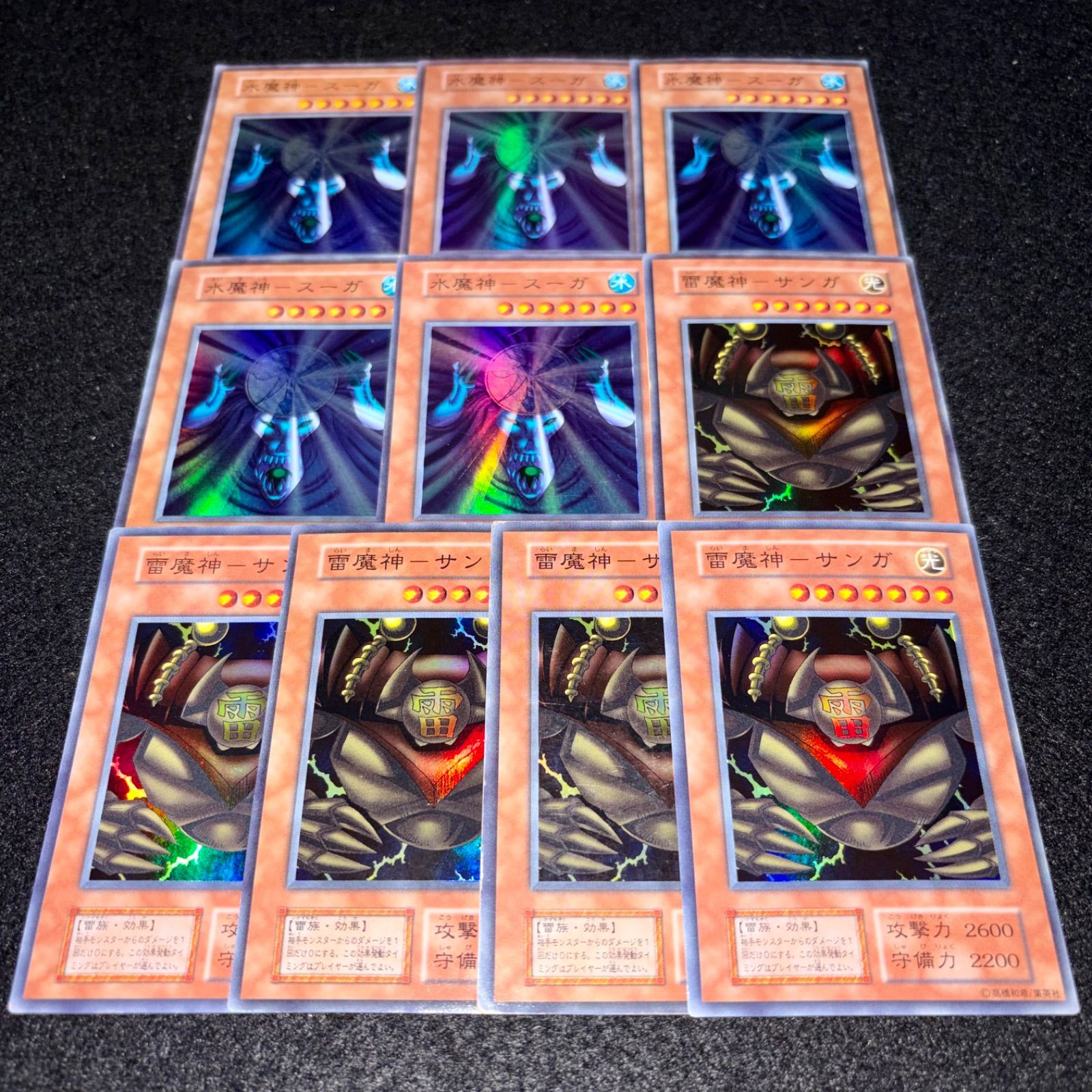 遊戯王】傷あり特価 MKNo.291 初期 水魔神スーガ 雷魔神サンガ