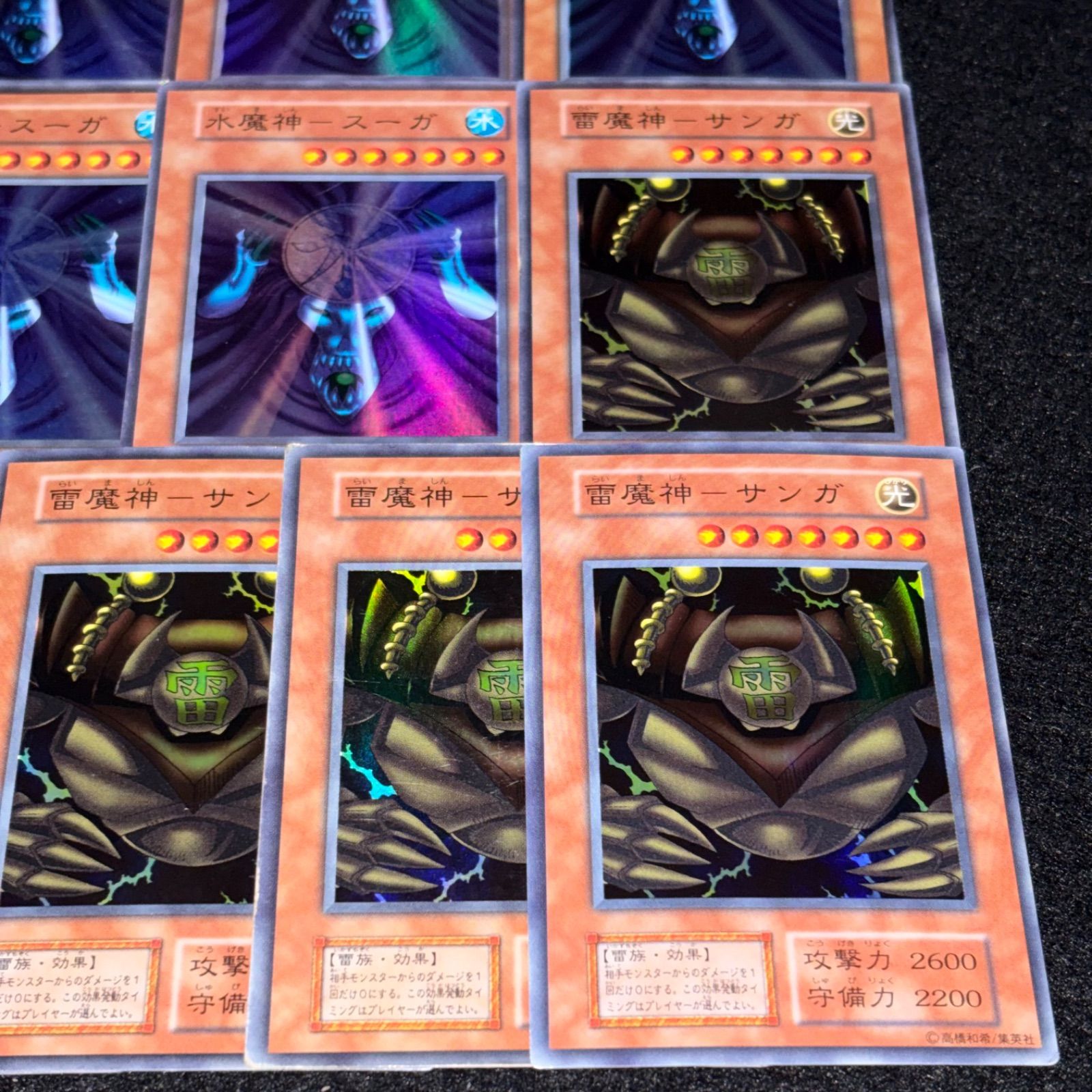遊戯王】傷あり特価 MKNo.291 初期 水魔神スーガ 雷魔神サンガ