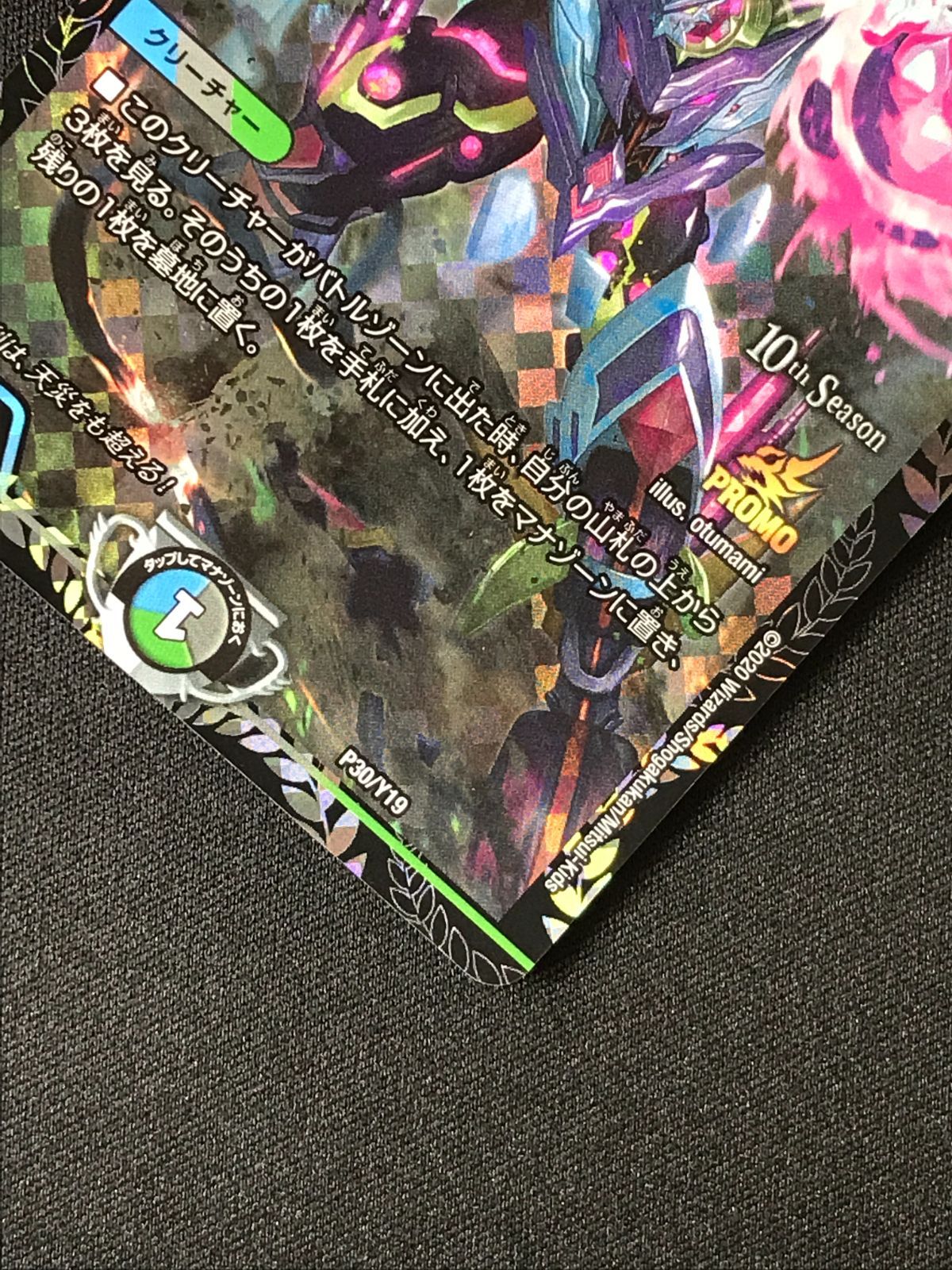 デュエルマスターズ デュエマ 天災 デドダム - PR-Y19-P30 CSプロモ