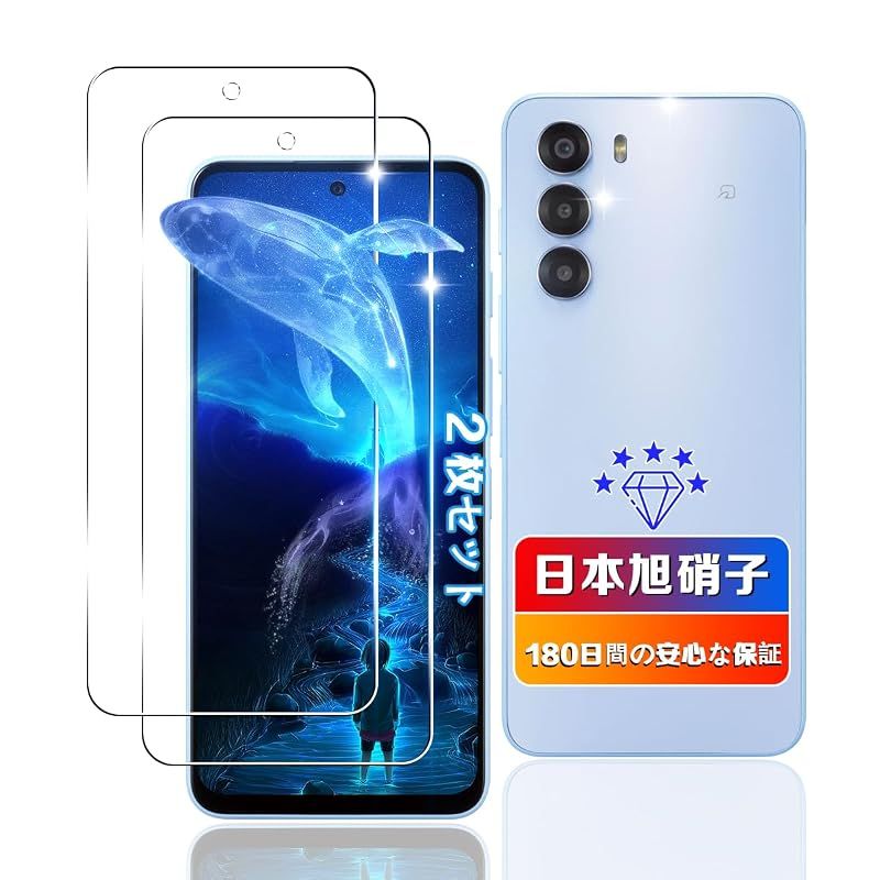 【wnunbg 2枚セット】 対応 ZTE nubia S 5G ガラスフィルム 2枚 【日本旭硝子素材採用 硬度9H 飛散防止 】 0