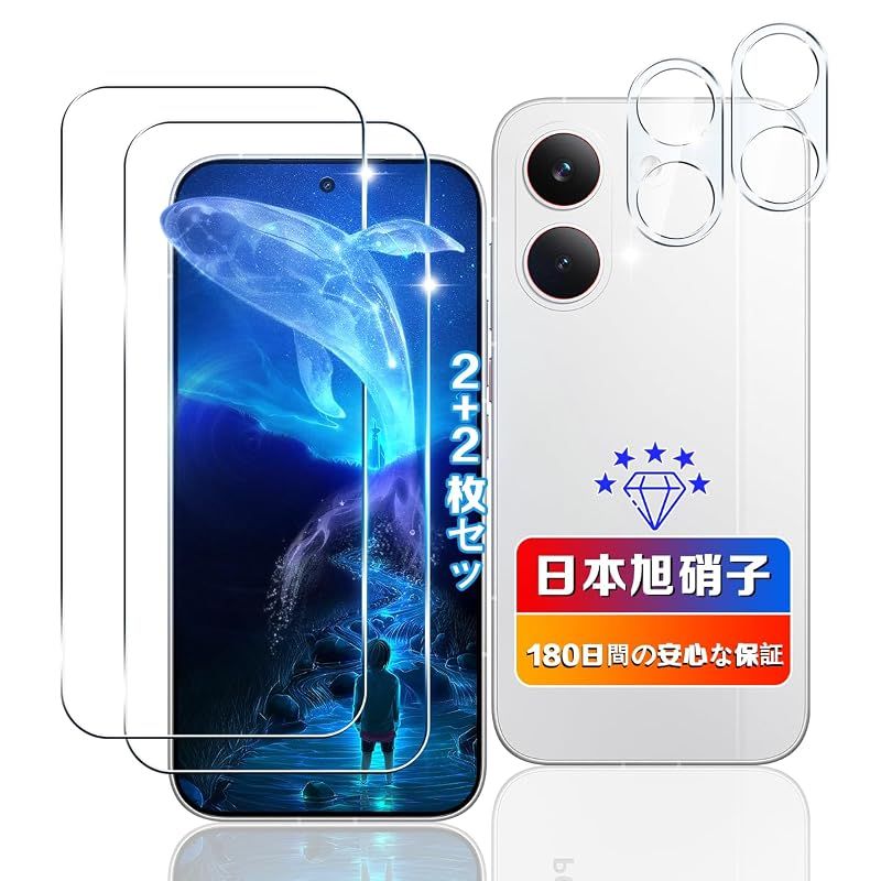 【wnunbg 2+2枚セット】 対応 Xiaomi POCO X8 Pro ガラスフィルム + レンズフィルム 日本旭硝子素材採用 0