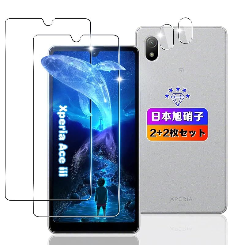 【wnunbg 2+2枚セット】 対応 xperia ace3 ガラスフィルム 2枚+ カメラ保護 2枚 【日本旭硝子素材採用】 0
