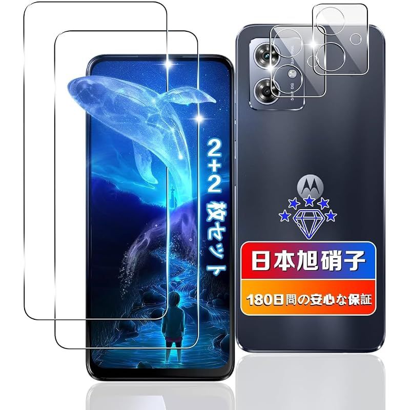 【 2+2枚セット】 For Moto G64 5G / G64y 5G ガラスフィルム + カメラ保護 【日本旭硝子素材採用 硬度9H 飛散防止】 0