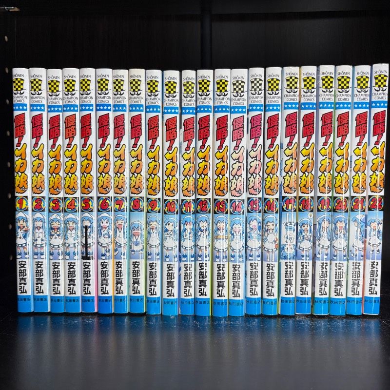 全巻】侵略!イカ娘 1-22巻セット 漫画まとめ売り コミックセット comic