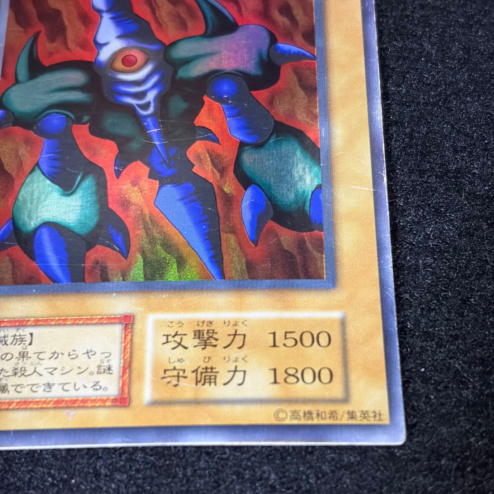 No.1072 遊戯王 美品 初期 メガソニックアイ ウルトラシークレットレア 遊戯王】傷あり特価 MKNo.294 初期 メガソニックアイ ウルシクウルトラ