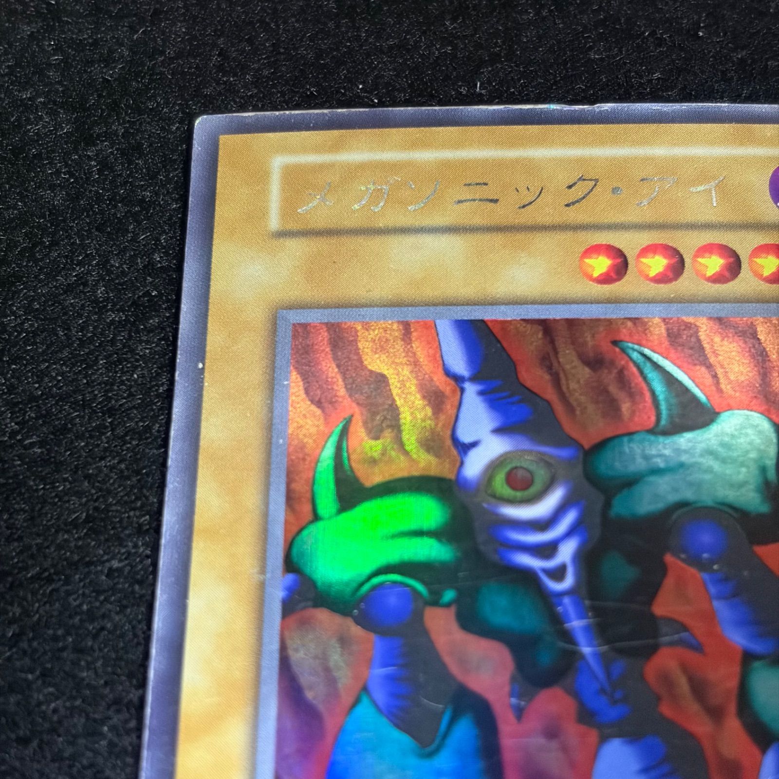 遊戯王】傷あり特価 MKNo.294 初期 メガソニックアイ ウルシクウルトラ