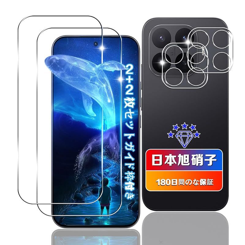 【wnunbg 2+2枚セット】 対応 Xiaomi 17T ガラスフィルム + カメラ保護 【日本旭硝子素材採用 硬度9H 飛散防止】 0