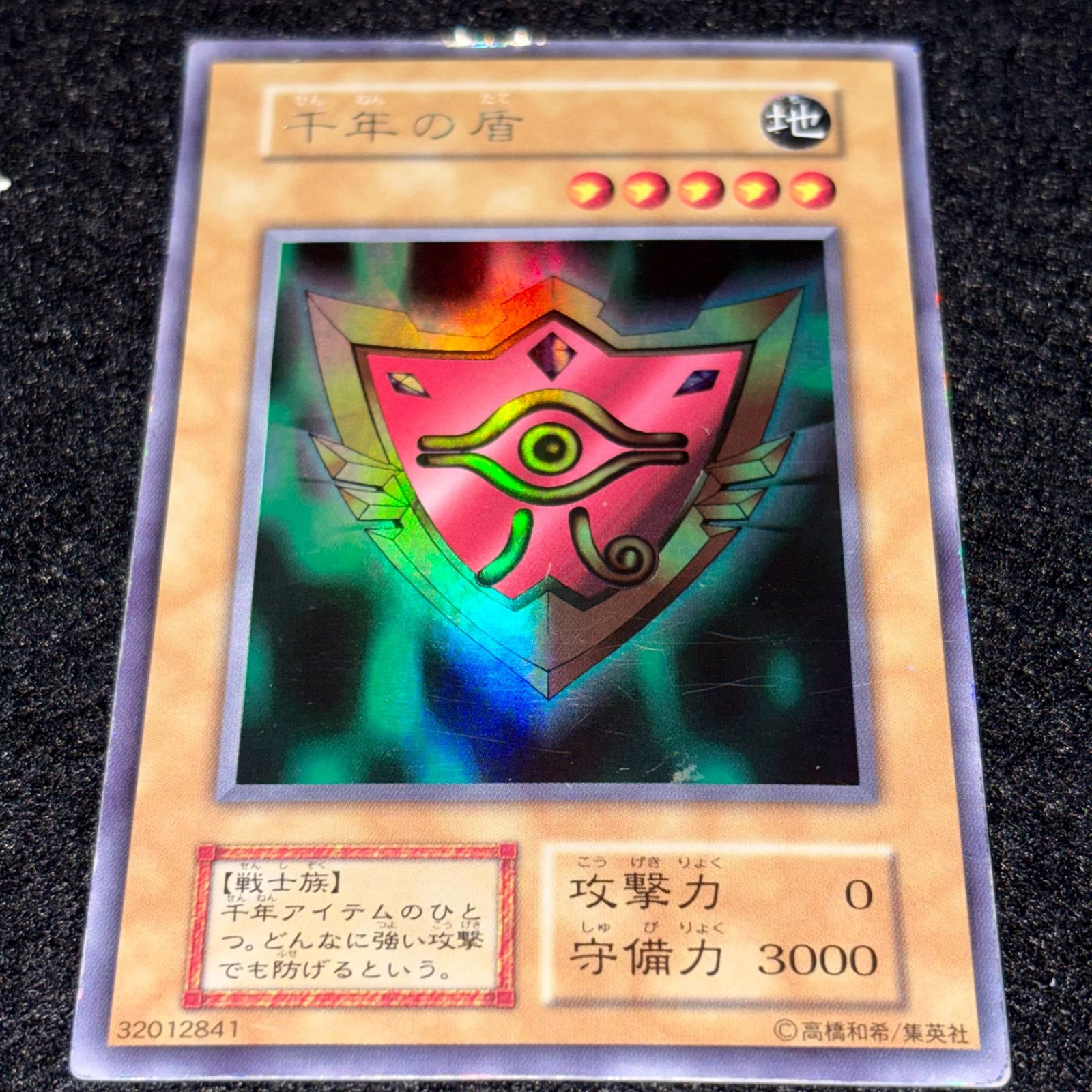 遊戯王】傷あり特価 MKNo.295 初期 千年の盾 ウルシクウルトラ