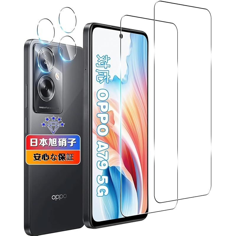 【wnunbg 2+2枚セット】 For OPPO A79 5G ガラスフィルム 2枚+ カメラ保護 2枚 【日本旭硝子素材採用】 0