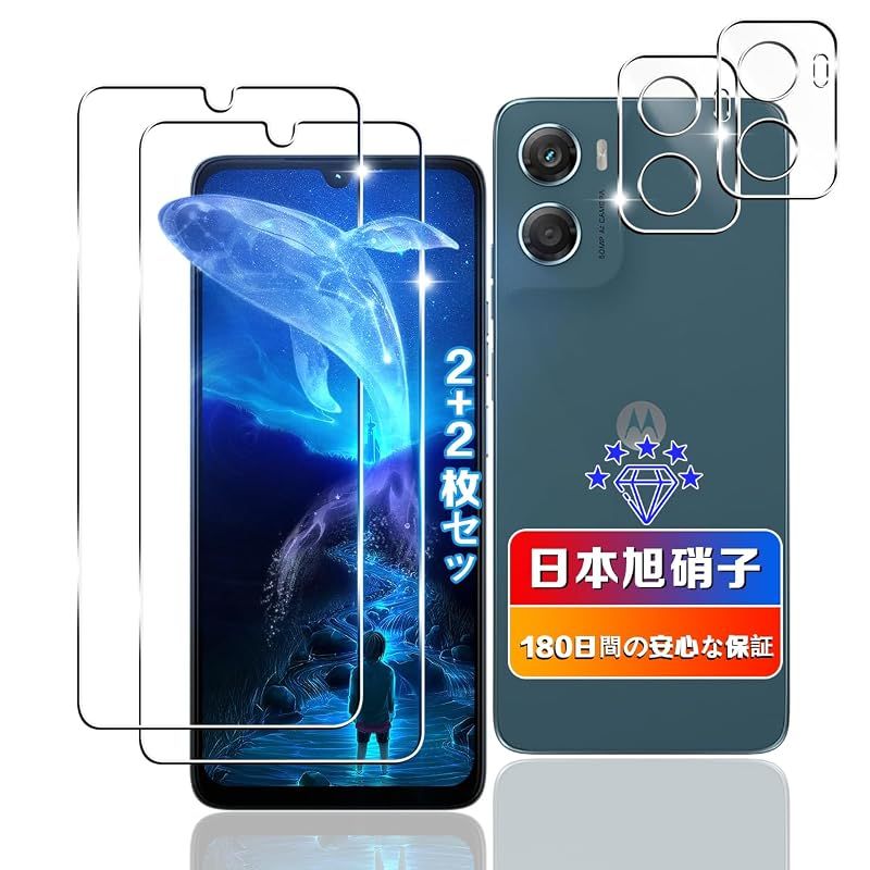 【wnunbg 2+2枚セット】 対応 Motorola Moto G06 ガラスフィルム 2枚 + カメラ保護 2枚 【日本旭硝子素材採用】 0