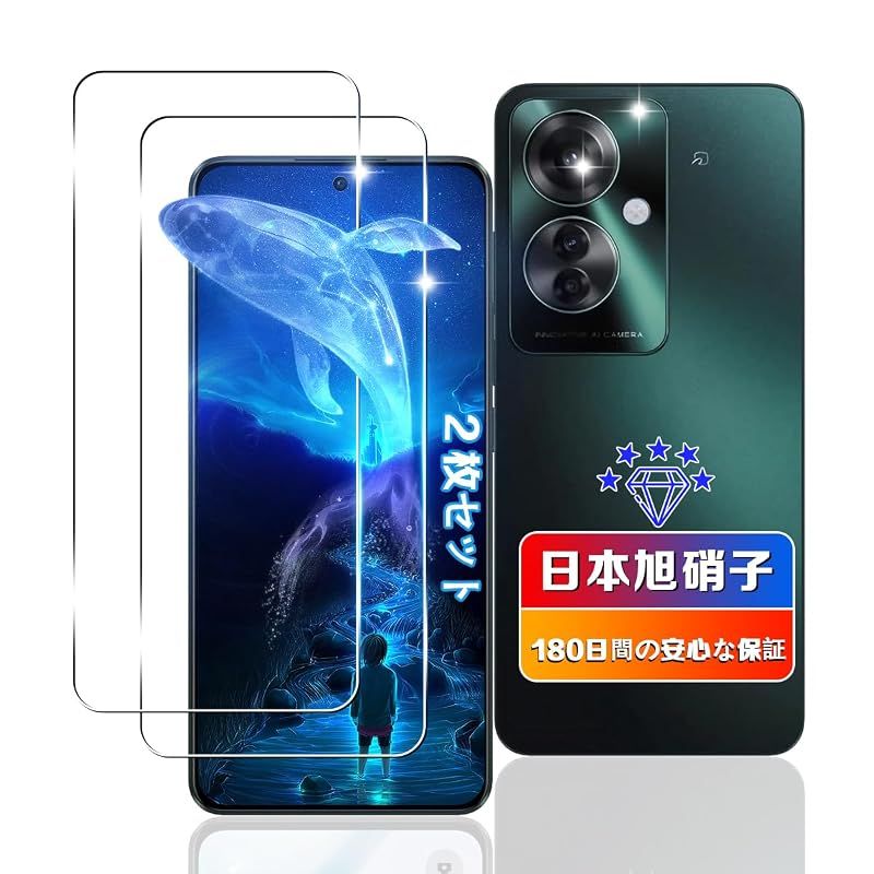 【wnunbg 2枚セット】 対応 OPPO Reno11 A ガラスフィルム 2枚 【日本旭硝子素材採用 硬度9H 飛散防止 】 0