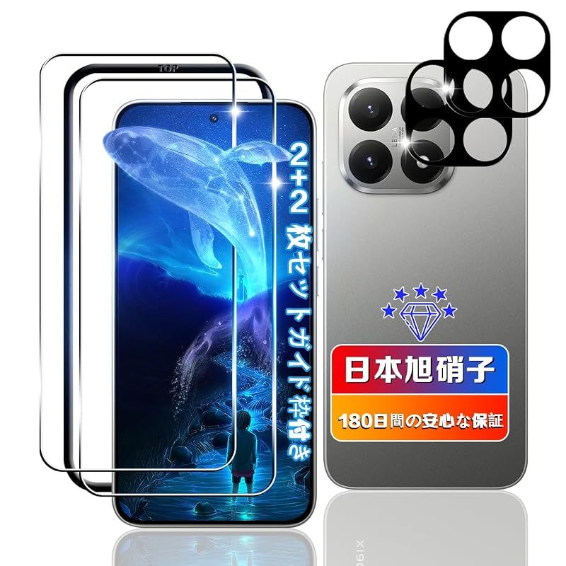 【wnunbg 2+2枚セット】 対応 Xiaomi 15T ガラスフィルム + カメラ保護 【ガイド枠付き 日本旭硝子素材採用 硬度9H 飛散防止】 0