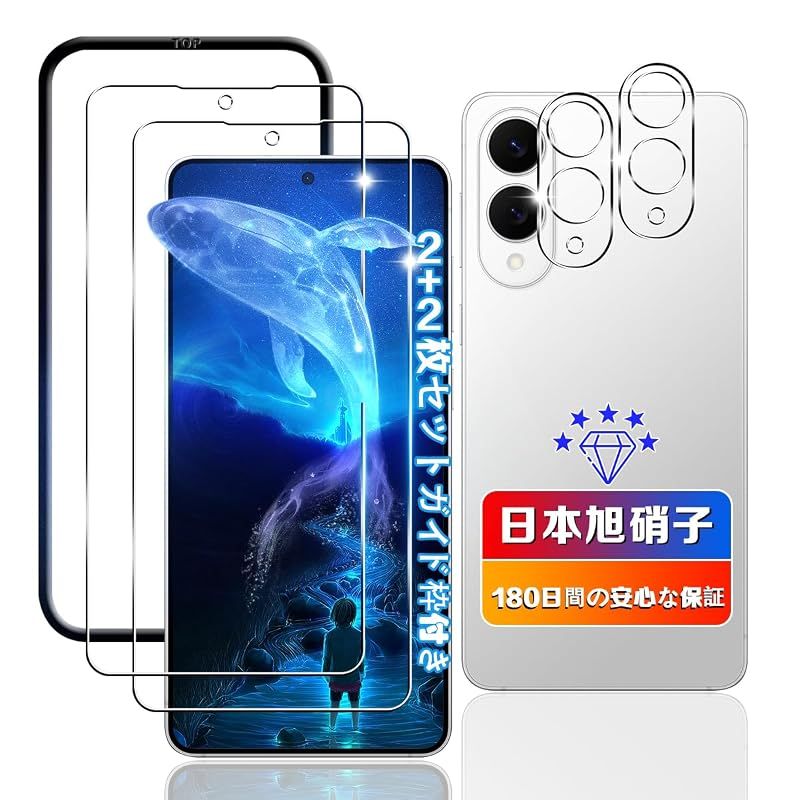 【wnunbg 2+2枚セット】 対応 Galaxy S25 Edge ガラスフィルム + レンズ保護 【日本旭硝子素材採用 ガイド枠付き】 0