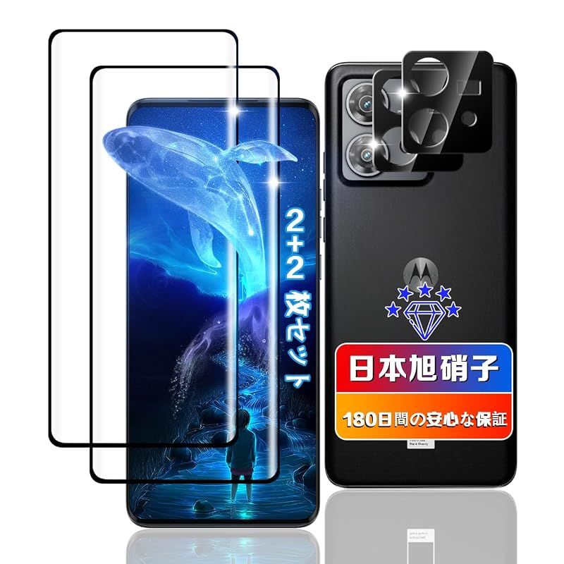 【wnunbg 2+2枚セット】 対応 Motorola edge 40 neo ガラスフィルム 2枚+ レンズフィルム 2枚 【日本旭硝子素材採用】 0