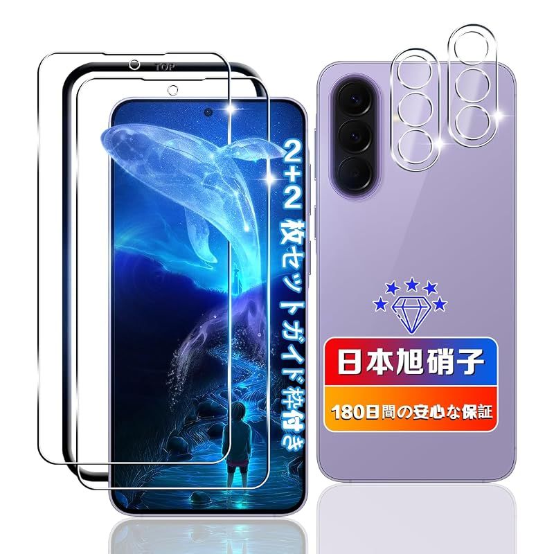 【2+2枚セット】 対応 Galaxy A57 5G SC-54G ガラスフィルム + レンズフィルム 【日本旭硝子素材採用 ガイド枠付き】 0