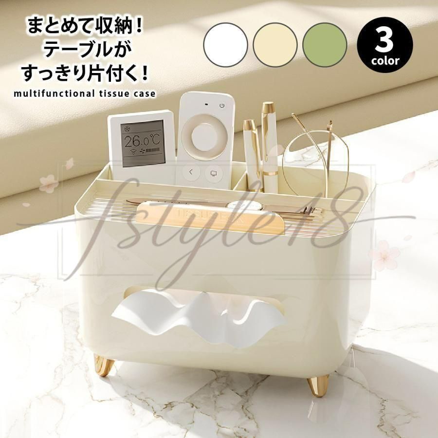 ティッシュケース おしゃれ ティッシュボックス 多機能 かわいい 北欧 リモコンラック キッチン リビング ダイニング 小物置き
